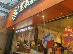 -堂本家·二代目·炸猪排(Express东海店)