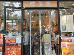 门面-味多美蛋糕(西安门店)