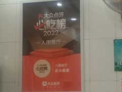 -正斗面家
