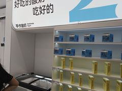 -白色日记·手作酸奶(麦凯乐店)