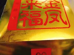 -麦当劳(东急新天地店)