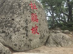 -丹东凤凰山景区