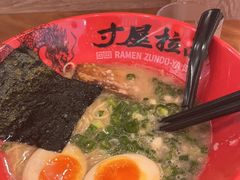 -寸屋拉面(凯德晶萃店)