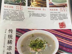 菜单-88号小吃店·经典云南菜·地道纳西美食