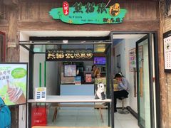 门面-六时安·熊猫张甜品店(东关街店)