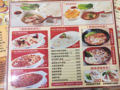菜单-旺角宝港式茶餐厅(寮步店)