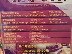 -莲泰式·中式·沐足·精油SPA采耳(天河店)