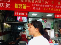 -夏氏怪老头·扬州狮子头(天山西路店)