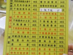 菜单-建辉湖南土菜馆(南大街店)