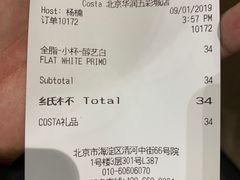 账单-COSTA COFFEE(华润五彩城店)