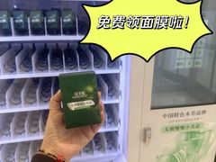 -友谊新天地广场(金街店)