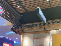 大堂-海椒市落舌·麻辣烫冒菜(武侯大悦城店)