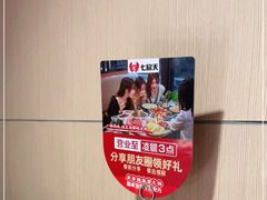 -七欣天(上海淮海路新尚广场店)