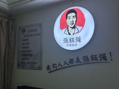 -张钰强中医正骨推拿连锁(华发商都店)