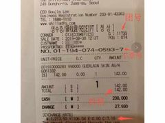 -乐天免税店(明洞店)