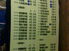 店内价目表-粥全粥到