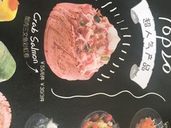 -Sushi Love 创意寿司(丽影广场店)