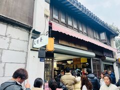-文魁斋
