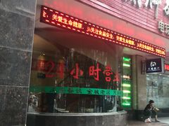 门面-清真玉杰胖妈妈手抓(皋兰路店)