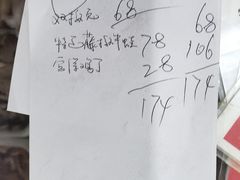 -胖子川香