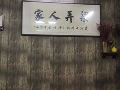 -凤嫂农家乐(梁弄店)