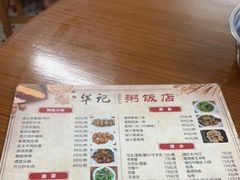 -华记粥饭店(印象容桂主题风情街店)