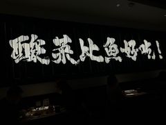 门面-新太二·鲜料川菜(群光广场店)