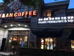 门面-MAAN COFFEE(金桥店)