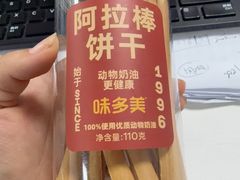 -味多美·北京面包工坊(天坛店)
