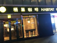 -栖巢咖啡(天鹅湖万达低碳店)
