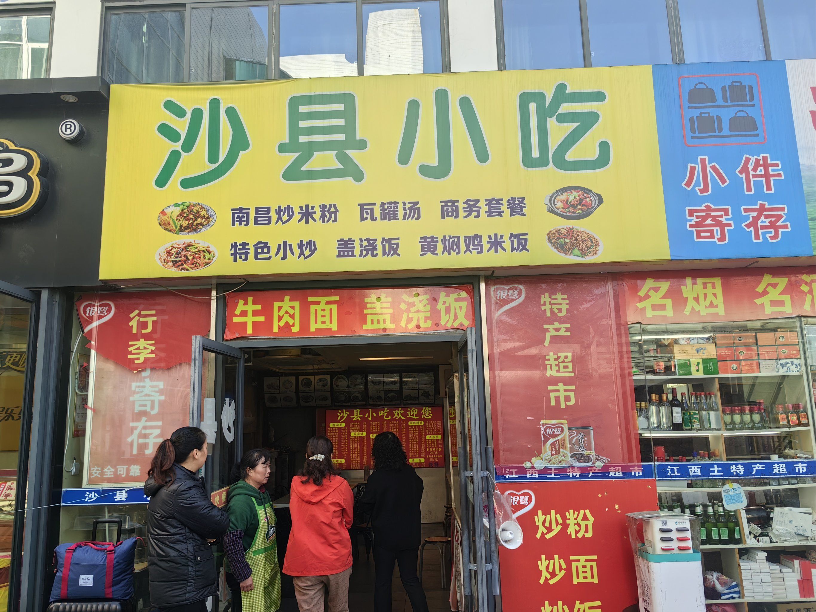 我是来差评的,坐标南昌火车站正面左测胡同内沙县小吃,我看过好多大众