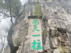 -桂林独秀峰王城景区