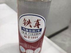 -铁真·刨冰红焖羊肉·正宗老字号