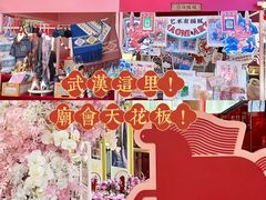 -武汉荟聚