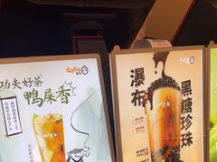 -CoCo都可(友谊阳光店)
