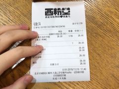 -西粉堂新疆米粉(朝外店)