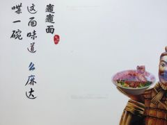 -福瑞记老孙头biangbiang面(新生路店)