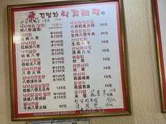-金明子八带鱼馆(正宗韩国连锁店)