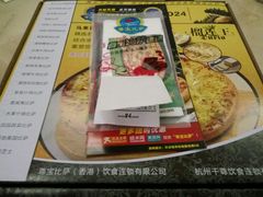 -尊宝比萨(首座店)