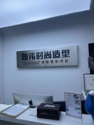 -蒋伟时尚造型