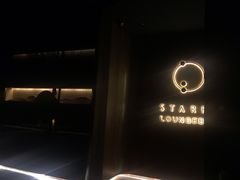 -STARRY CAFE & LOUNGE BAR(高新店)