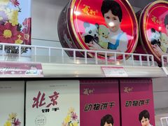-百年义利(东直门店)