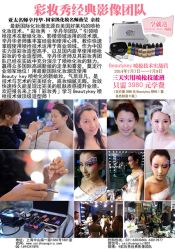 点击看大图 -上海彩妆秀摄影设计有限公司