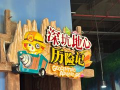 -蓝精灵乐园·世茂精灵之城主题乐园