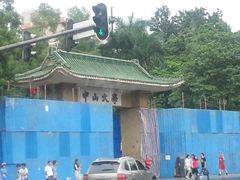 -中山大学学者灵芝(园南路店)