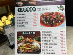 -贵州人家·酸汤火锅·20年老字号