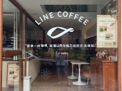 -Line来恩咖啡(石厦花园店)
