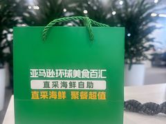 -亚马逊蒸汽活海鲜自助(LCM置汇旭辉广场店)