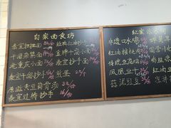 -泰宜担担面(黄泥塝总店)