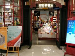 -西西弗书店&矢量咖啡(万象城店)